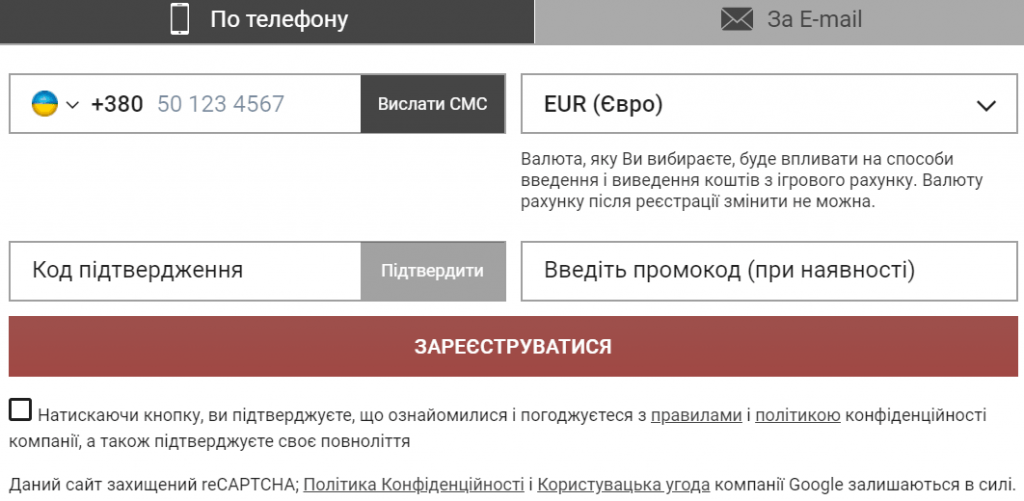 окно регистрации личных данных 