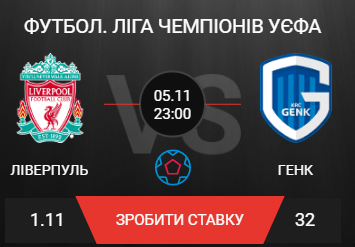 виджет с информацией о ближайшем матче 