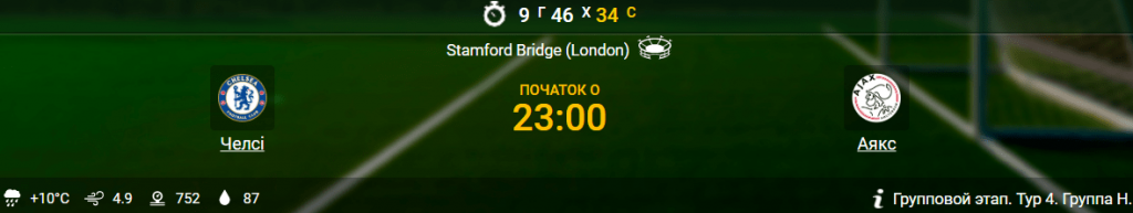 один из матчей на зеркале казино 